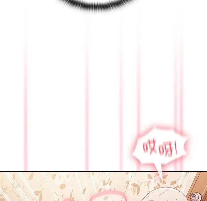 不请自来的未婚妻第55话