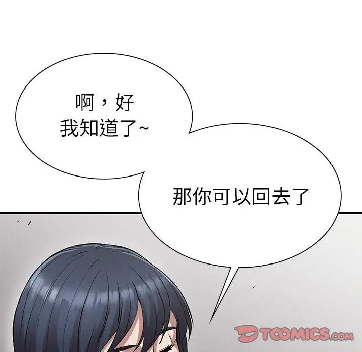 复仇第16话