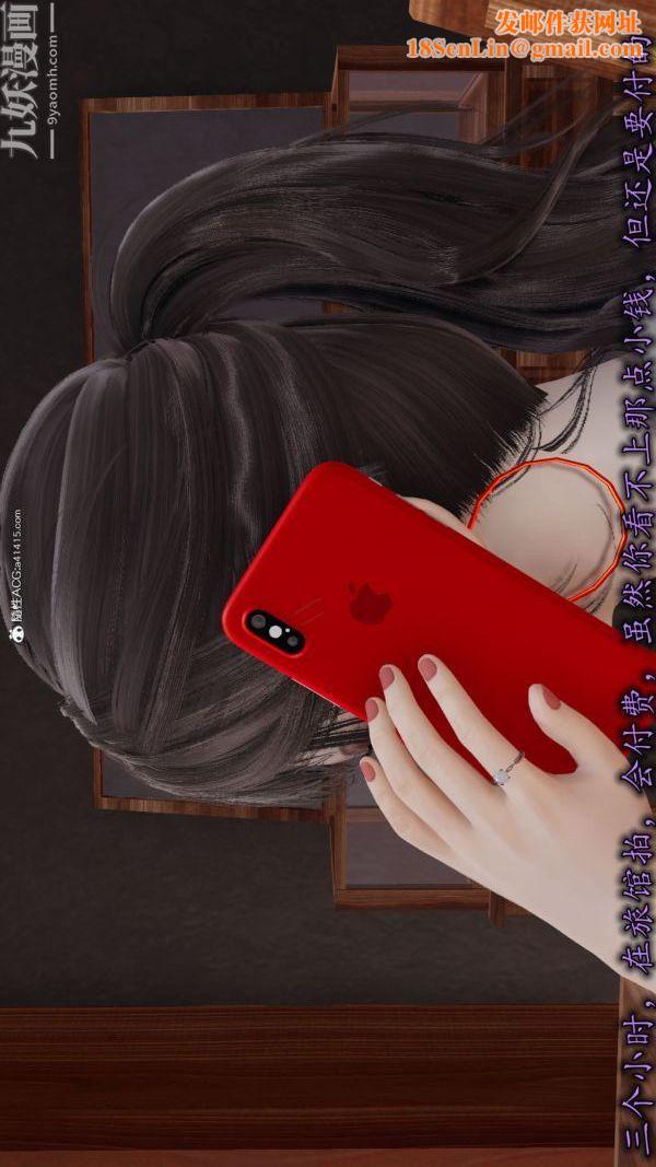 [3D]巨乳总裁卉宜第04章【第02话】