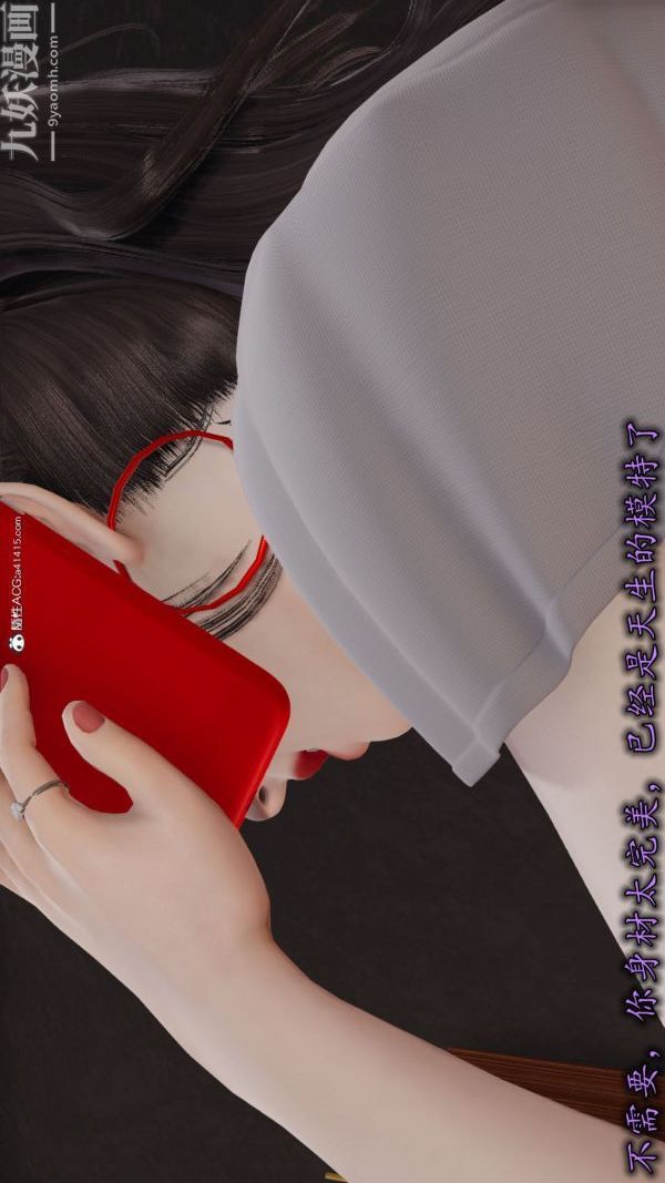 [3D]巨乳总裁卉宜第04章【第02话】