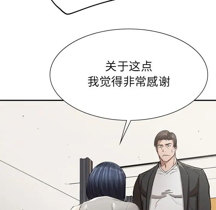复仇第16话