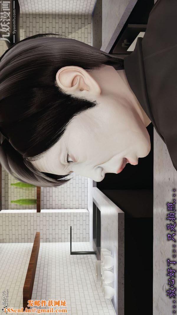 [3D]巨乳总裁卉宜第04章【第02话】