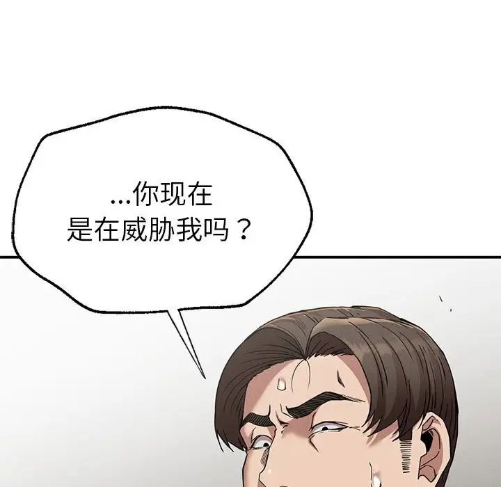 复仇第16话