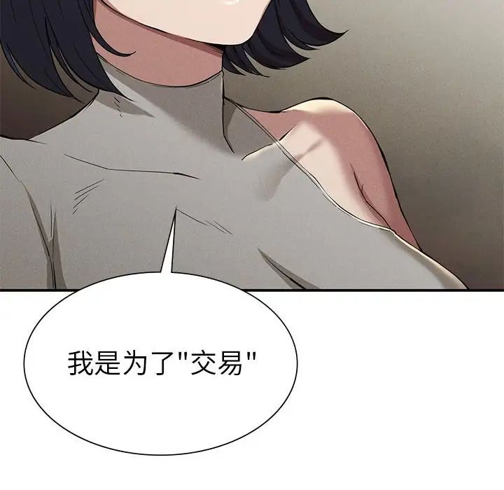 复仇第16话