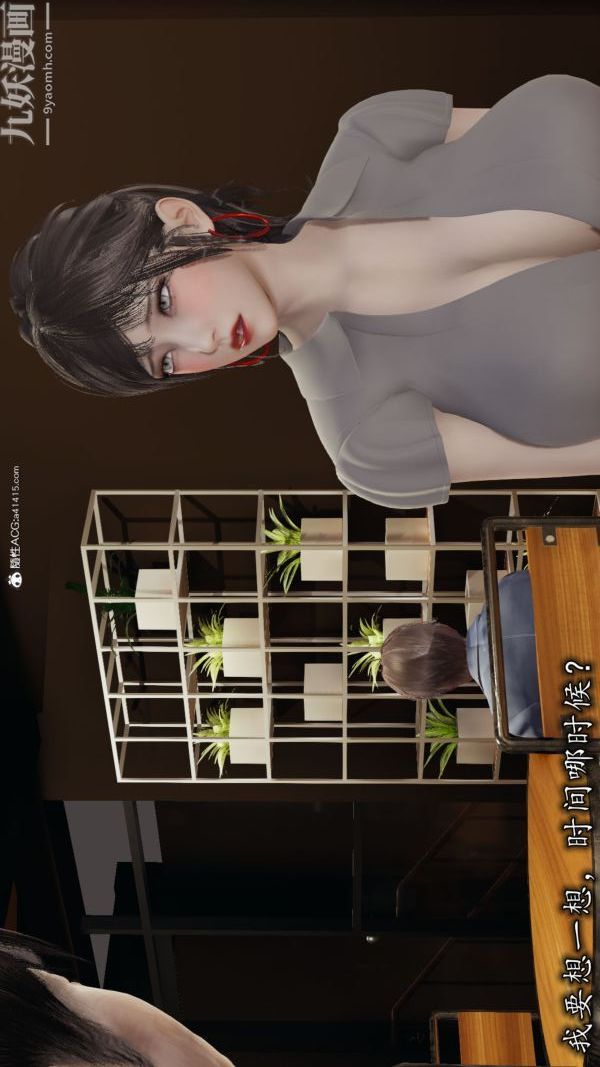 [3D]巨乳总裁卉宜第04章【第02话】