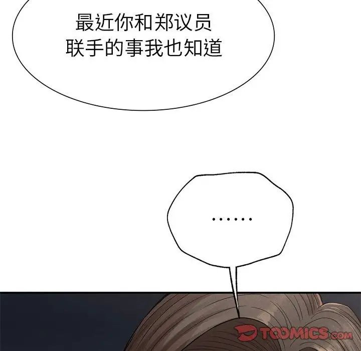 复仇第16话