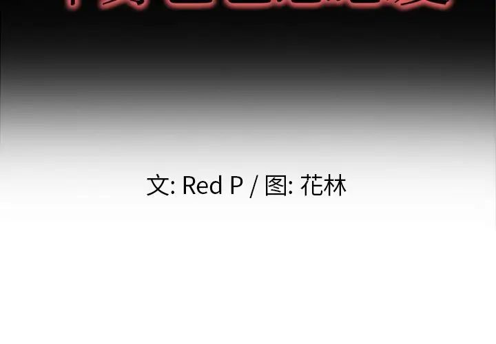 单身爸爸想恋爱第5话