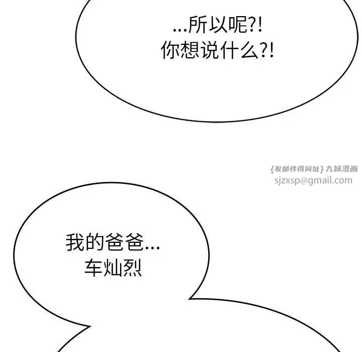 复仇第16话