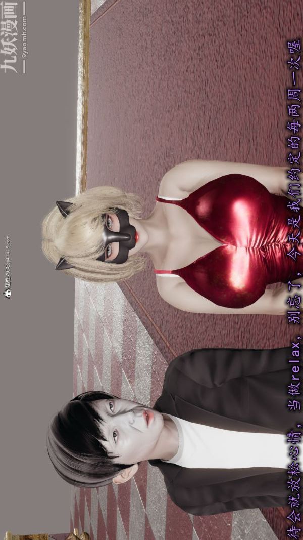 [3D]巨乳总裁卉宜第04章【第03话】