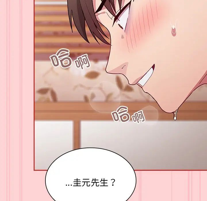 不请自来的未婚妻第55话