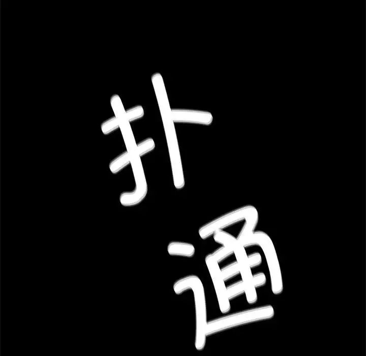 复仇第16话