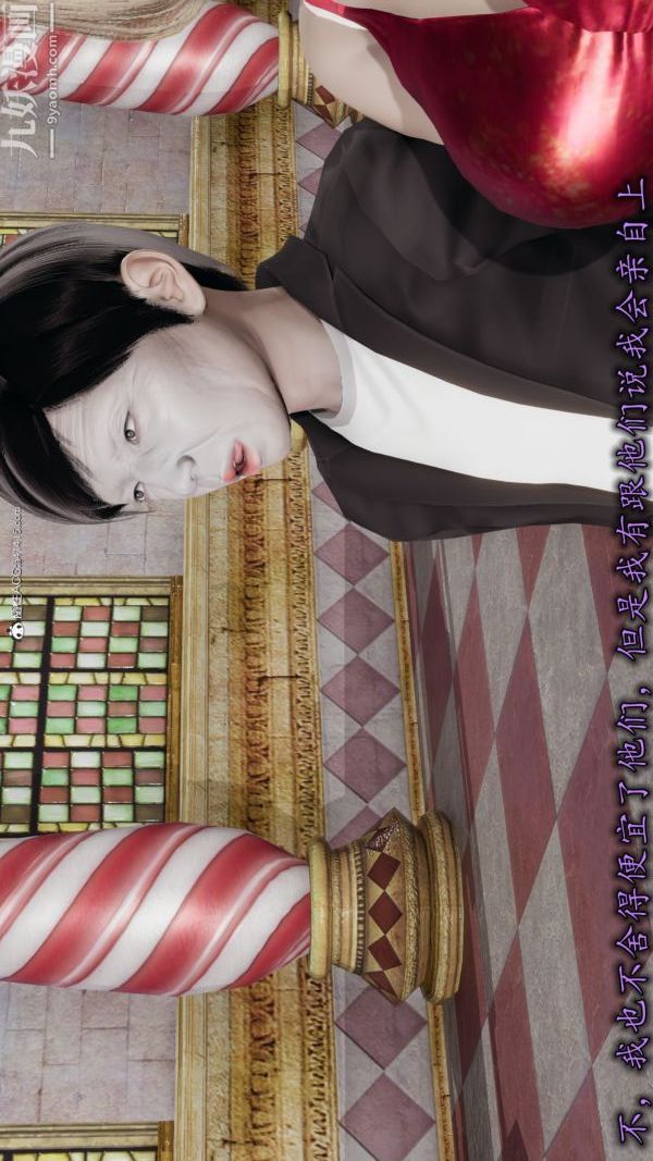 [3D]巨乳总裁卉宜第04章【第03话】