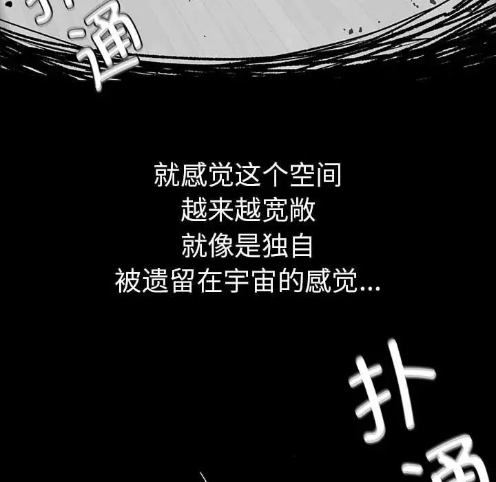 复仇第16话