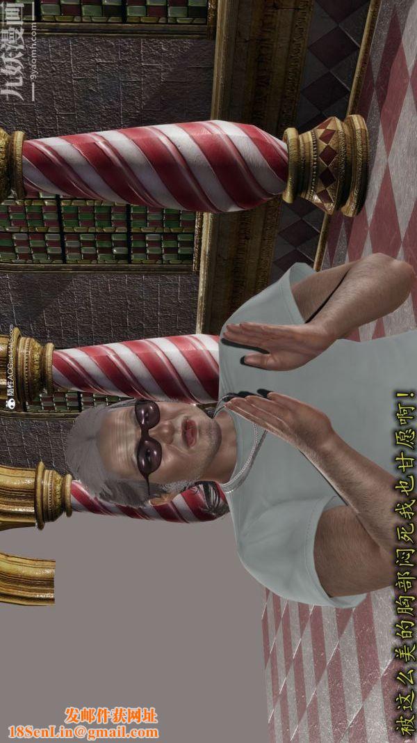 [3D]巨乳总裁卉宜第04章【第03话】