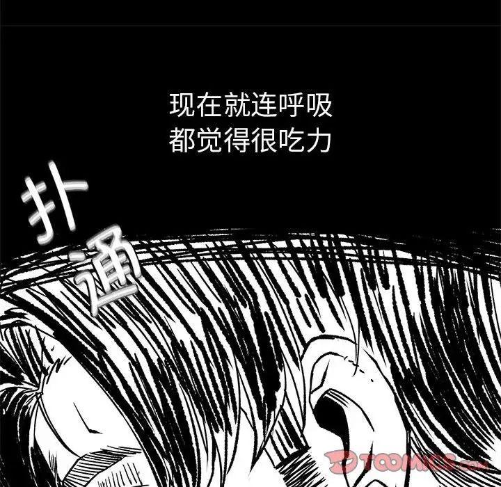 复仇第16话