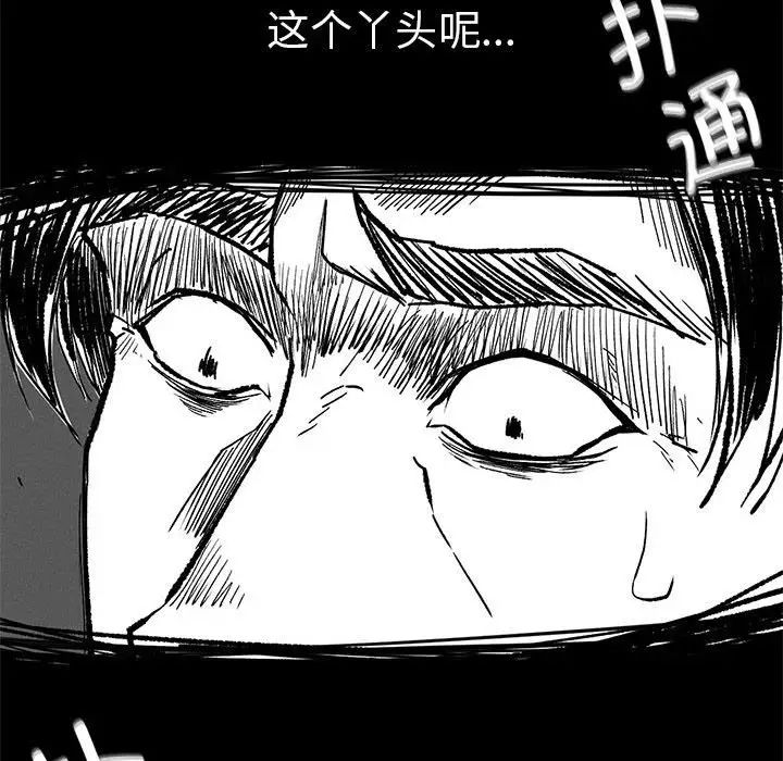 复仇第16话
