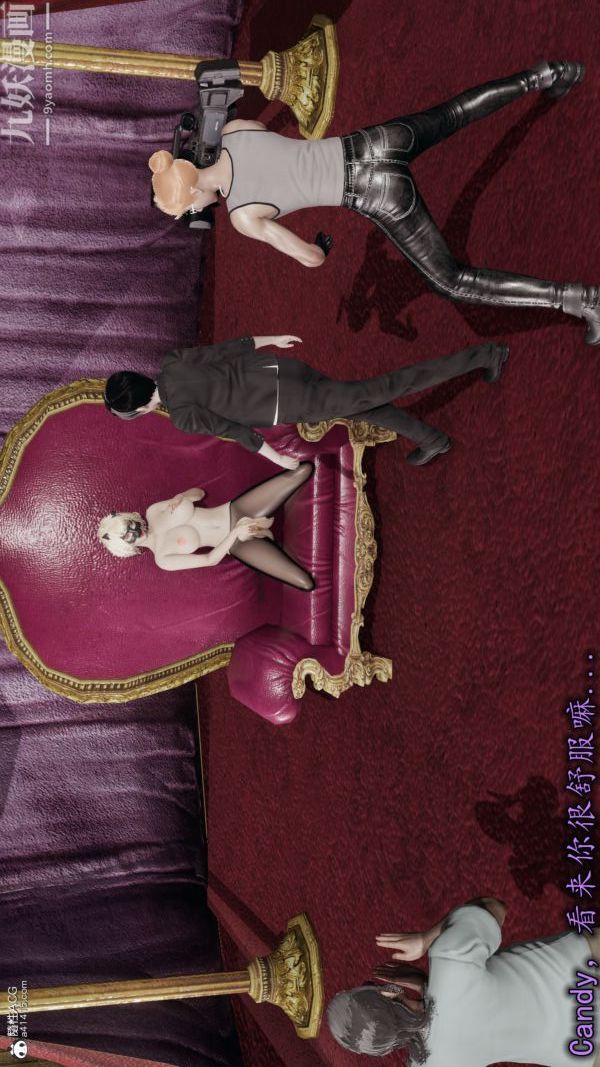 [3D]巨乳总裁卉宜第04章【第03话】