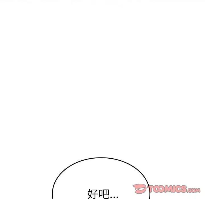 复仇第16话