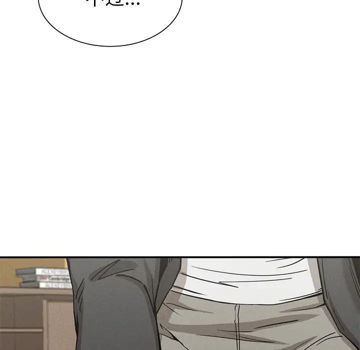 复仇第16话