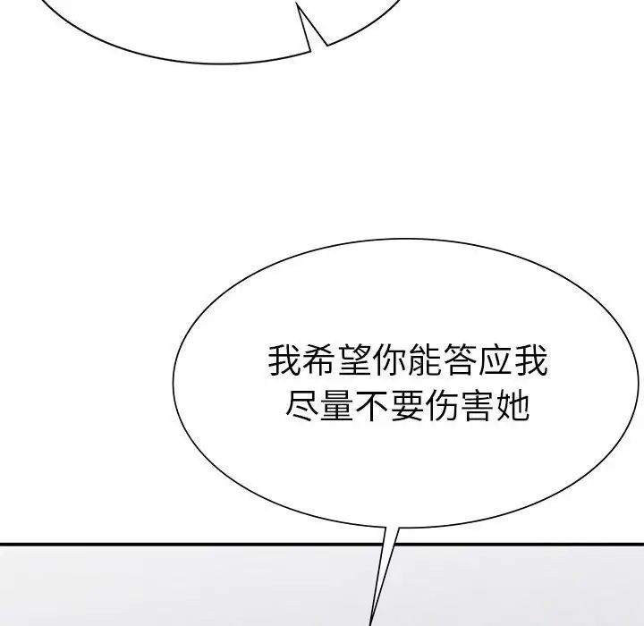 复仇第16话