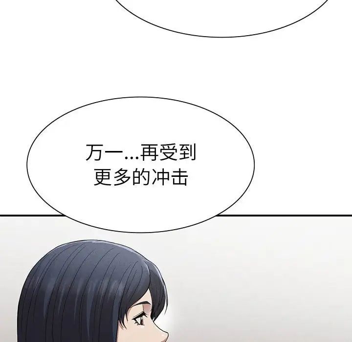 复仇第16话