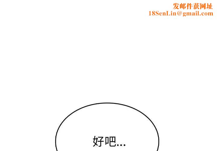 复仇第17话