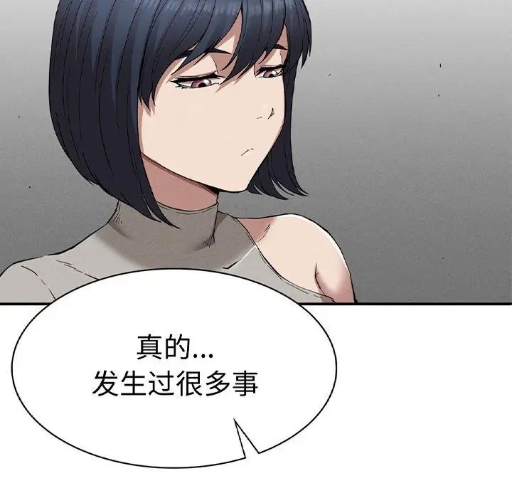 复仇第17话