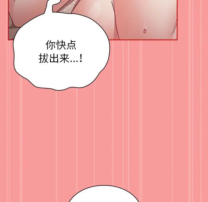 不请自来的未婚妻第55话