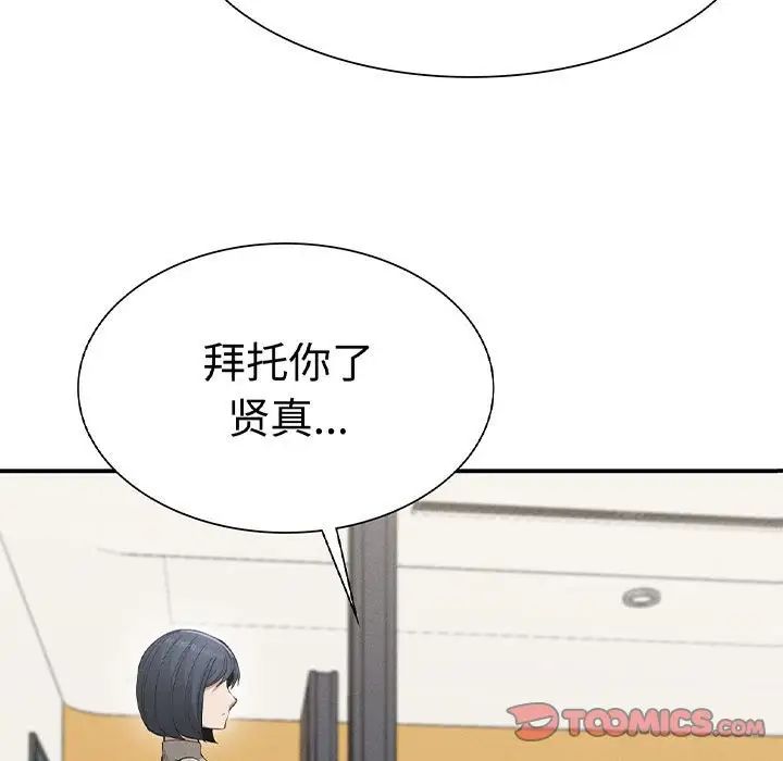 复仇第17话