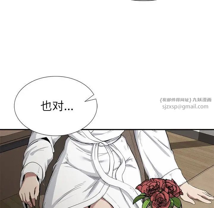 复仇第17话