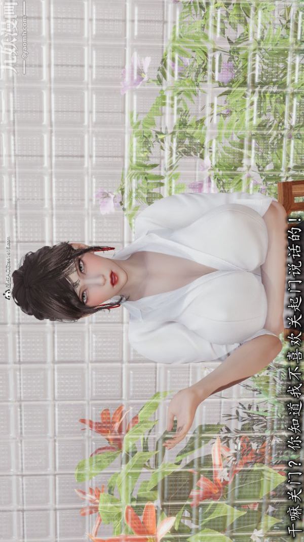 [3D]巨乳总裁卉宜第05章【第01话】