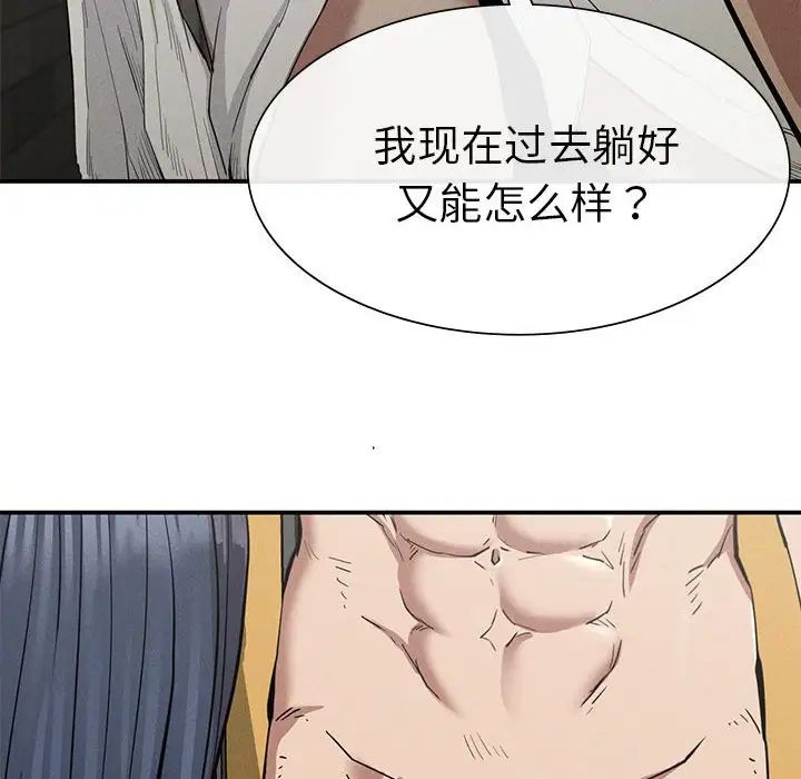 复仇第17话