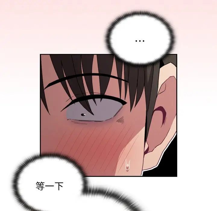 不请自来的未婚妻第56话