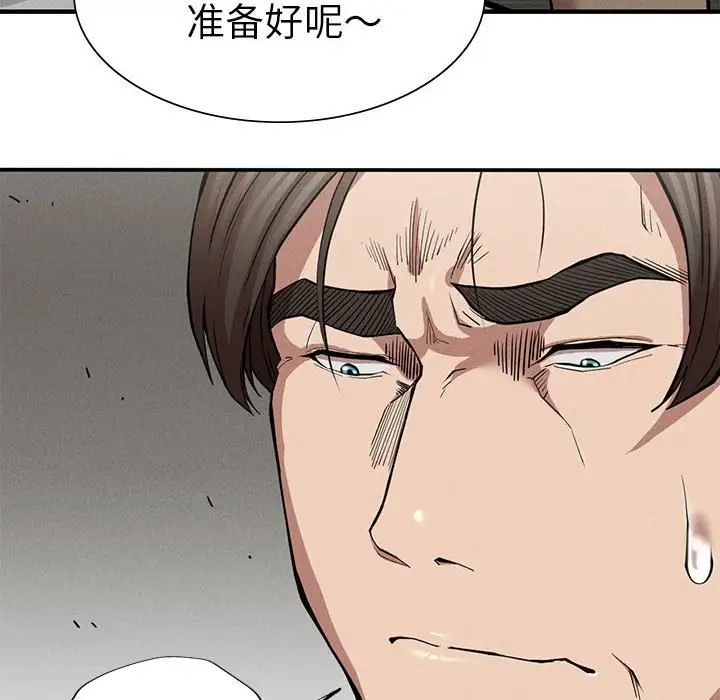 复仇第17话