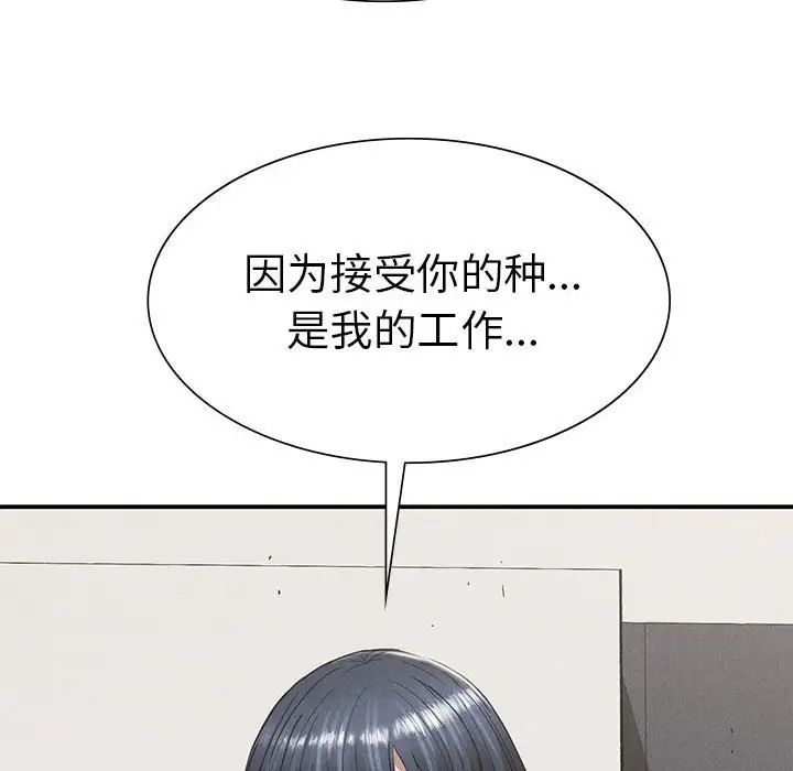 复仇第17话