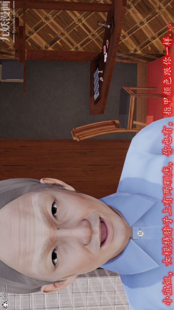 [3D]巨乳总裁卉宜第05章【第01话】