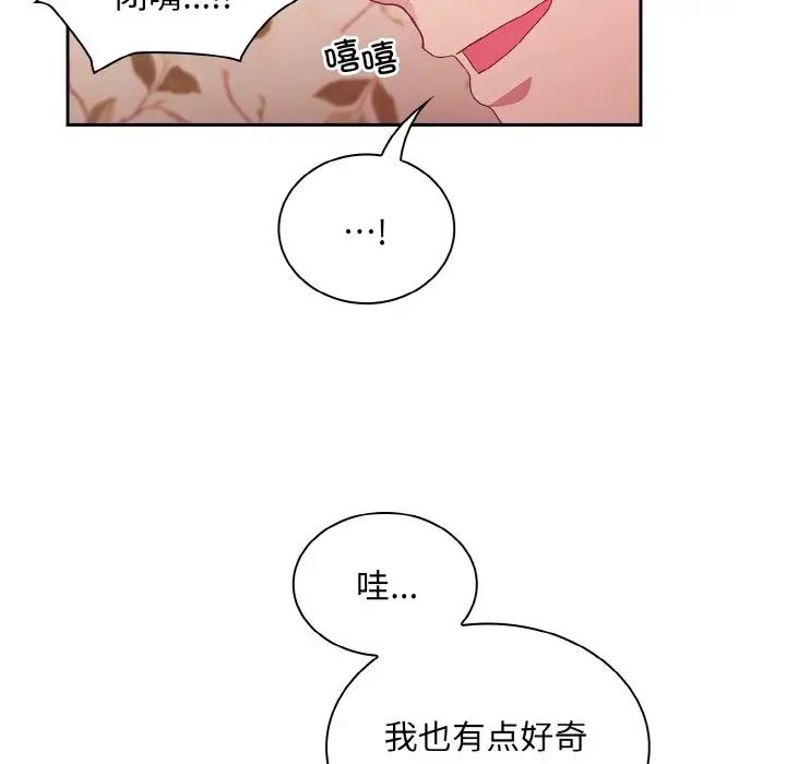 不请自来的未婚妻第56话