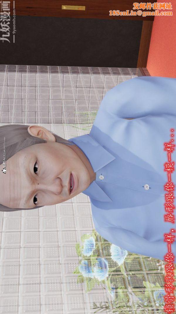 [3D]巨乳总裁卉宜第05章【第01话】