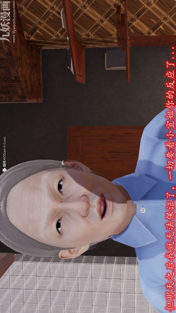 [3D]巨乳总裁卉宜第05章【第01话】