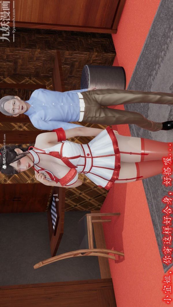 [3D]巨乳总裁卉宜第05章【第01话】