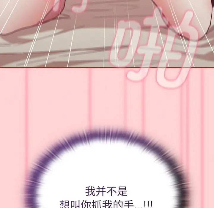 不请自来的未婚妻第56话