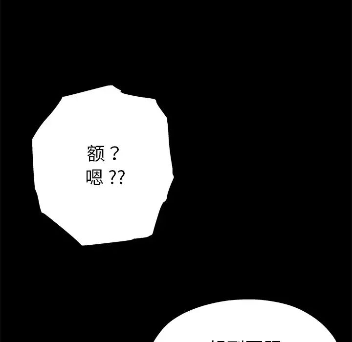 单身爸爸想恋爱第5话