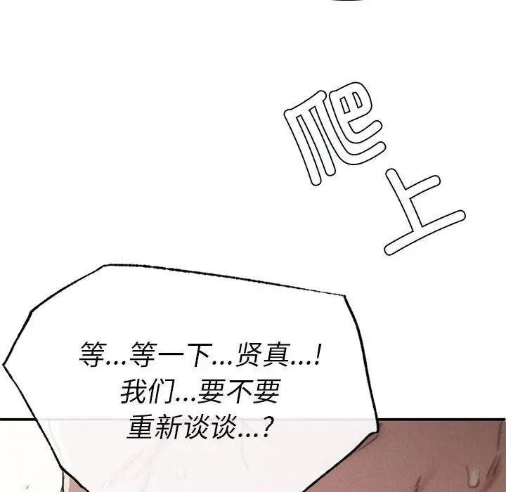 复仇第17话