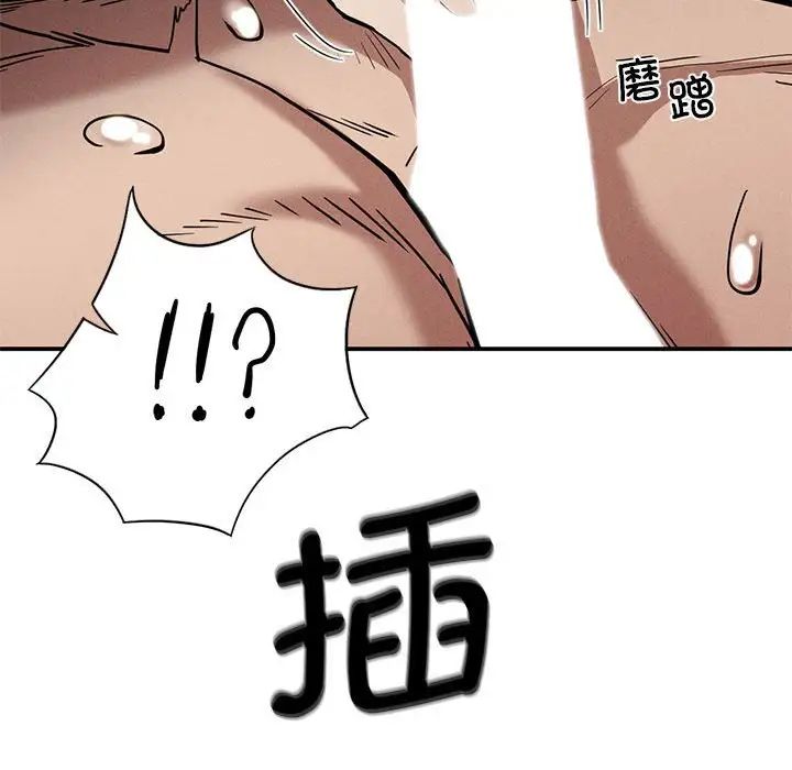 复仇第17话