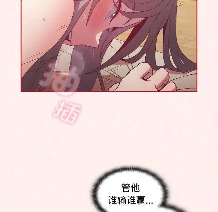 不请自来的未婚妻第56话