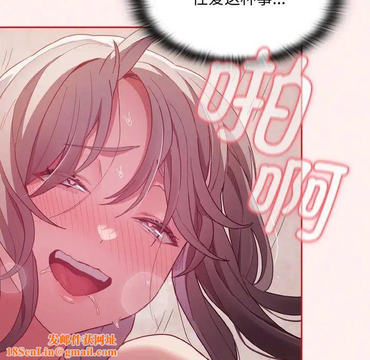 不请自来的未婚妻第56话