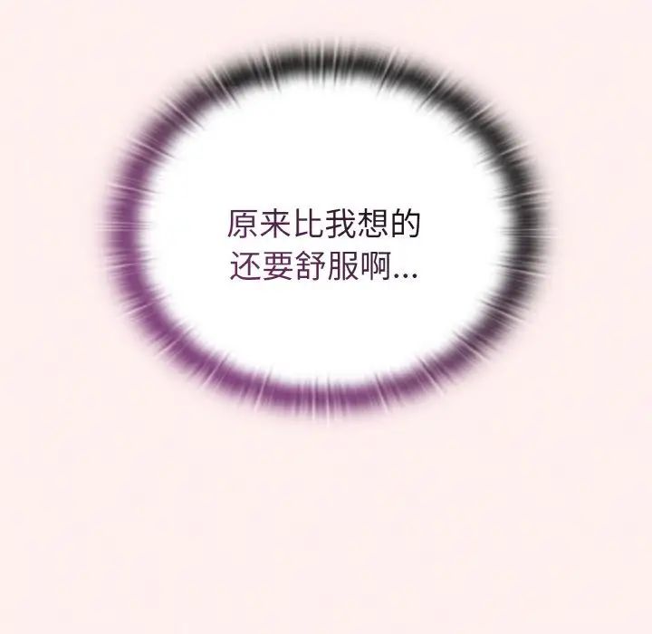 不请自来的未婚妻第56话