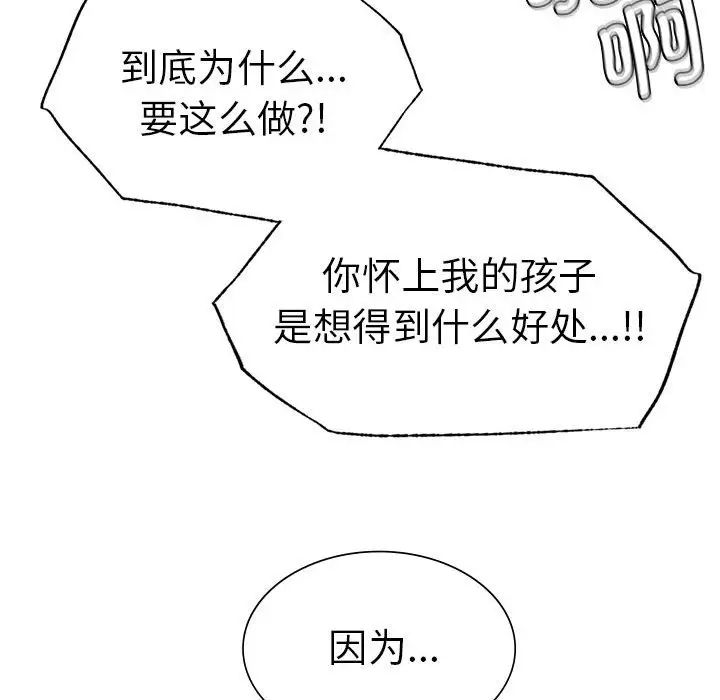 复仇第17话