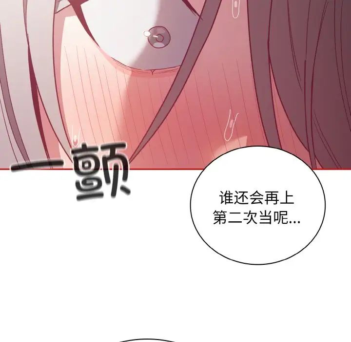不请自来的未婚妻第56话