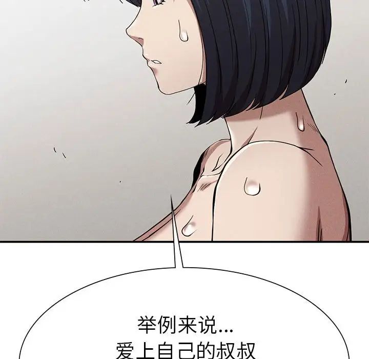 复仇第17话